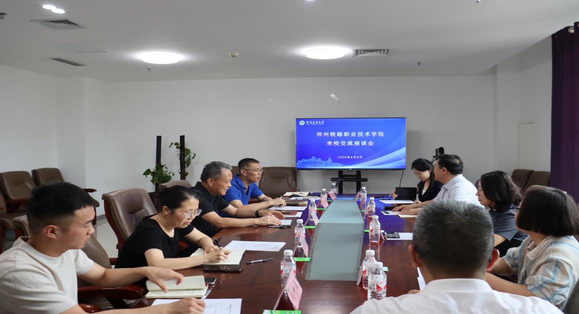 跨校交流促提升，財(cái)務(wù)研討助發(fā)展——我校財(cái)務(wù)處赴河南農(nóng)業(yè)大學(xué)開(kāi)展專題交流