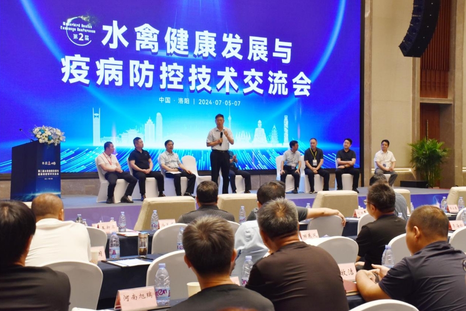 第二屆水禽健康發(fā)展與疫病防控技術(shù)交流會(huì)在河南洛陽(yáng)成功舉辦